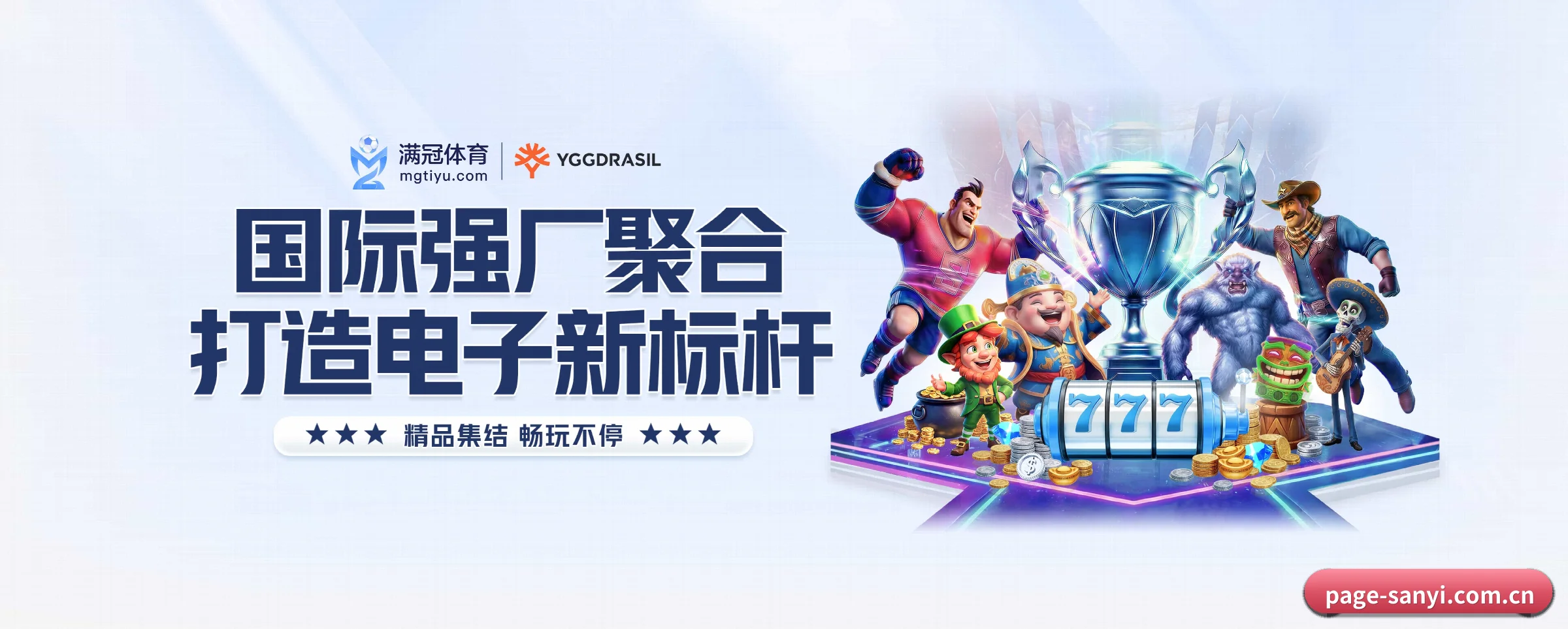 三亿体育 APP 界面